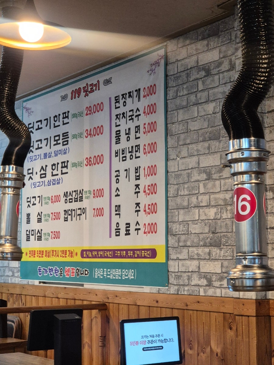 119딧고기 사진 5