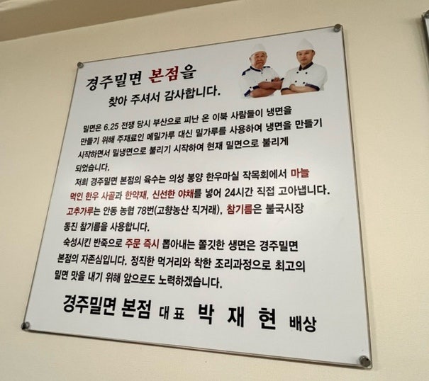 경주밀면 사진 4