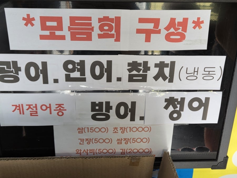 싱싱활어 사진 4