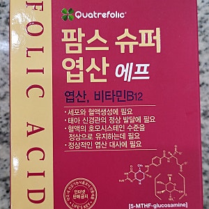 [평택 송탄 서정부부약국] 내 몸에 흡수가 잘 되는 프리미엄 엽산 '팜스 슈퍼 엽산 에프' 파는....