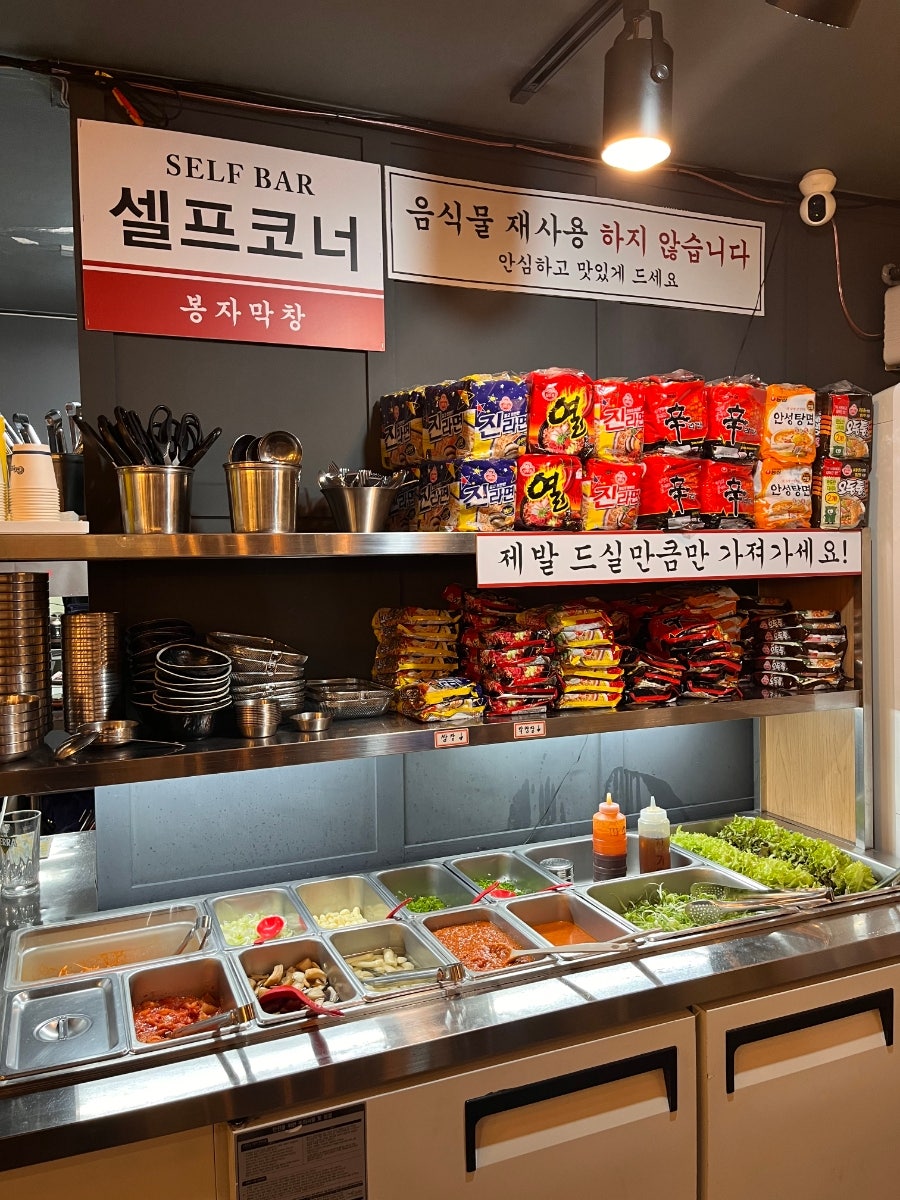 봉자막창 포항두호점 사진 5
