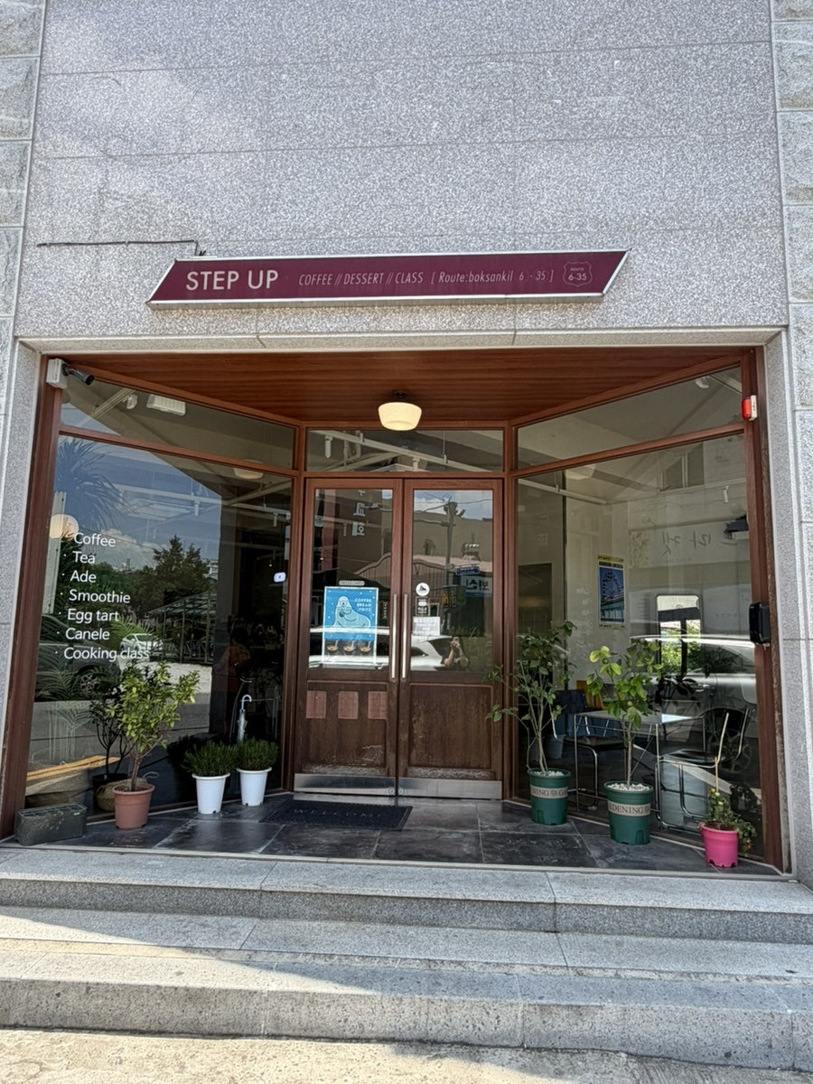 스텝업 사진 6