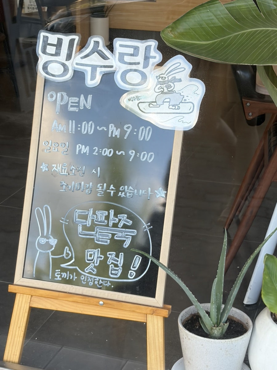 빙수랑 사진 2