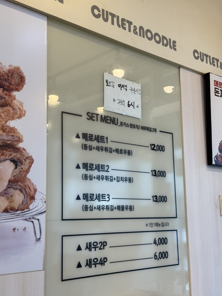 메로메로돈가스&우동 효곡점 사진 3
