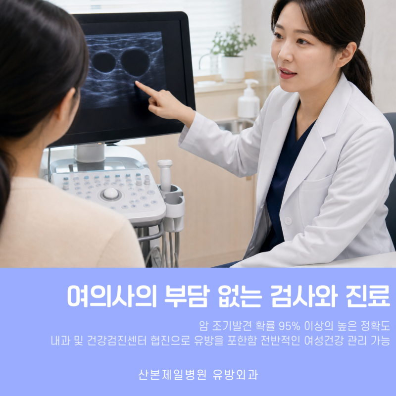 유방 조직검사 물혹(낭종)인데도 필요한 경우 3가지