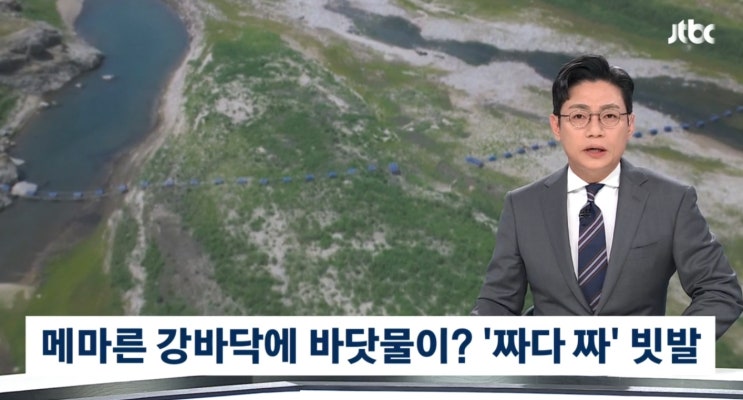 수돗물 ‘짠맛’ 초비상, <b>운문댐 저수율</b> 26%대…포항·청도 덮친 최....
