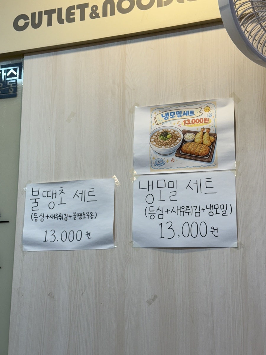 메로메로돈가스&우동 효곡점 사진 4