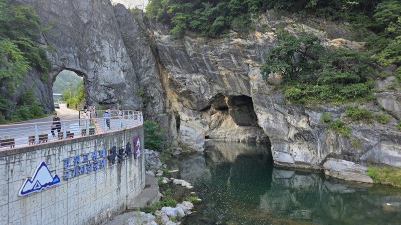 [명소, 태백시, 강원도] 구문소, 고생대의 신비 Gumunso, The Mystery of Paleozoic, Taebaek-si, Gangwon do