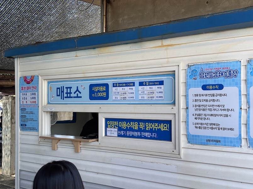 남원용암해수풀장 사진 2