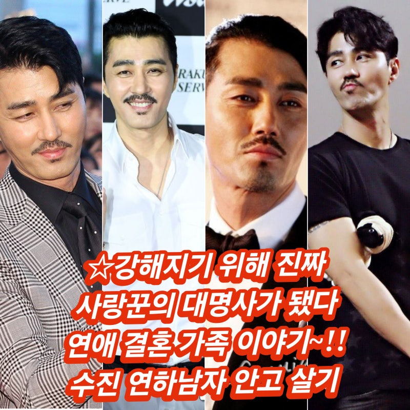 진짜 남자 여자 사랑과 운명 탑레전드 차승원 이수진 연애 결혼 가족스토리~!! 모델 배우 아....