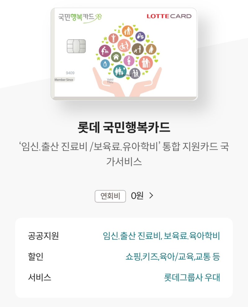 [임신일기] 8주차 계류유산~재임신(12주차) : 유산 후 바우처 사용
