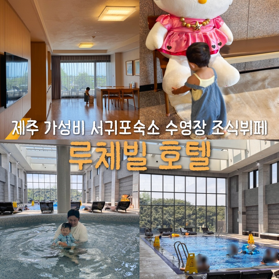 테 마타 호텔 서귀포 제주 사진 1