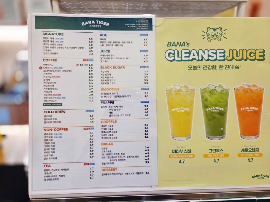 바나타이거 삼척점 사진 6