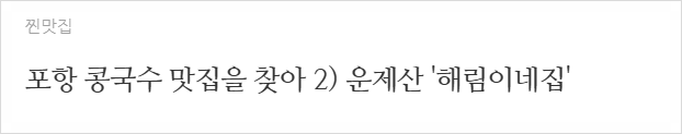 산하촌 사진 2