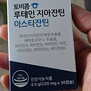 안국약품 토비콤 루테인 지아잔틴 아스타잔틴 가성비 눈 영양제 추천