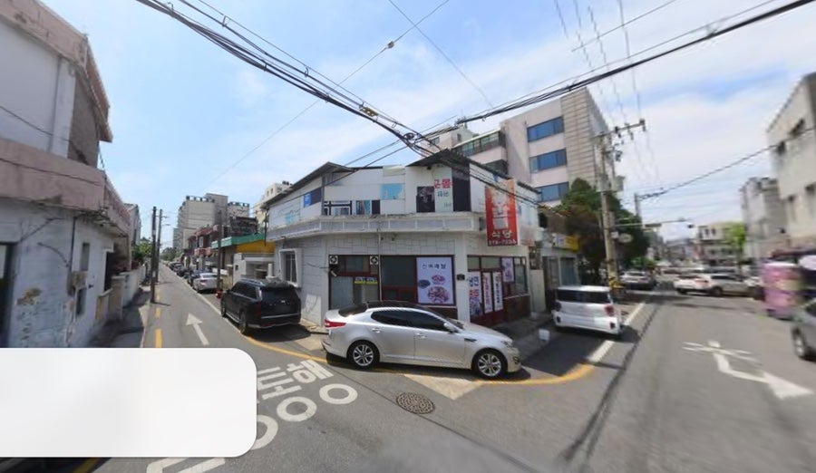 해동반점 사진 1