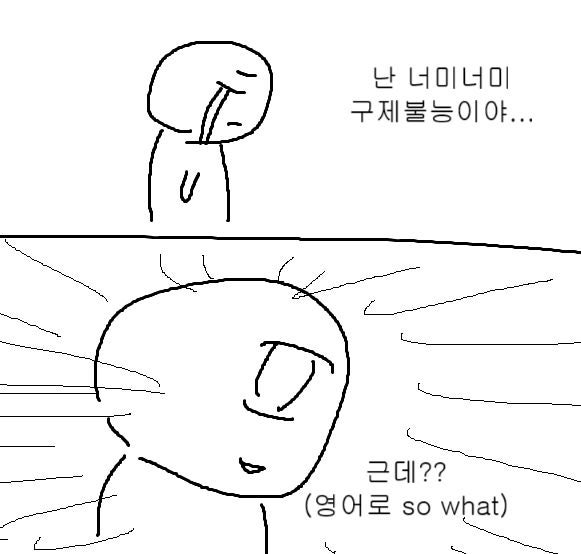 미친 직장인 모드 on. 아 안되겟다 off