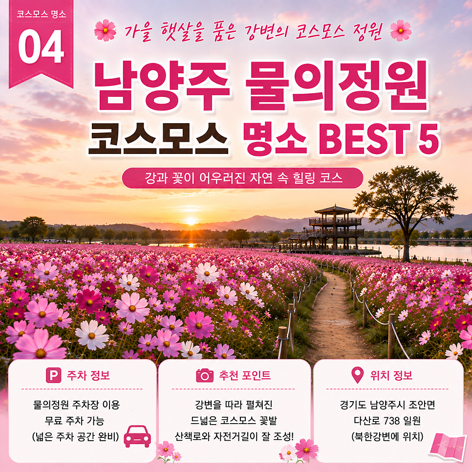 가을 사진 5