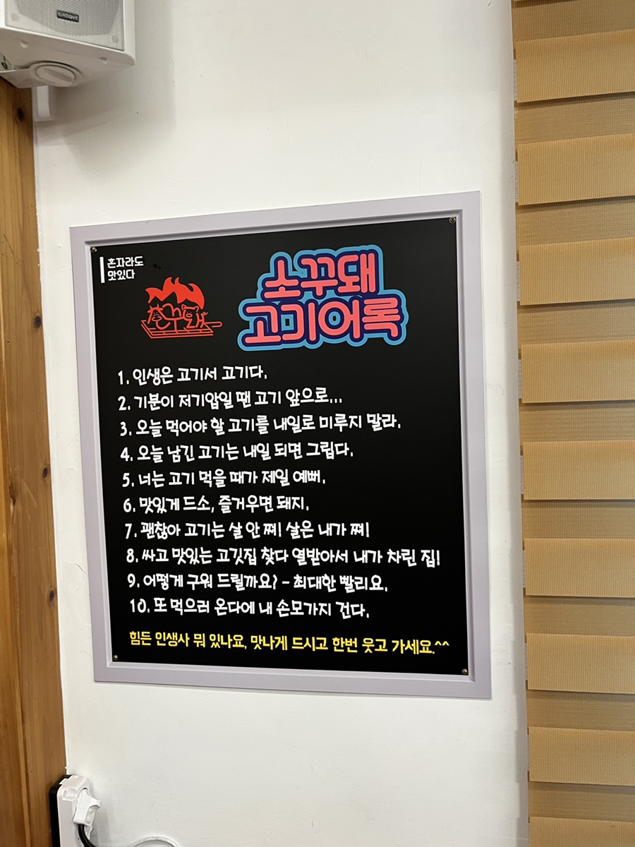 소고기꾸면돼지 사진 4