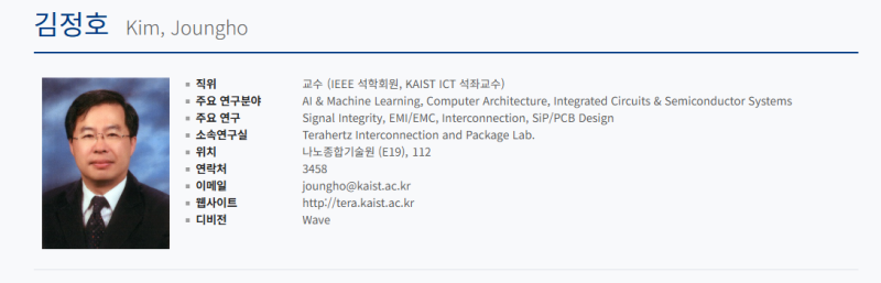 김정호 KAIST 교수님 관점 정리: HBM 로드맵에서 AI 에이전트로, 이번에 바뀐 것들