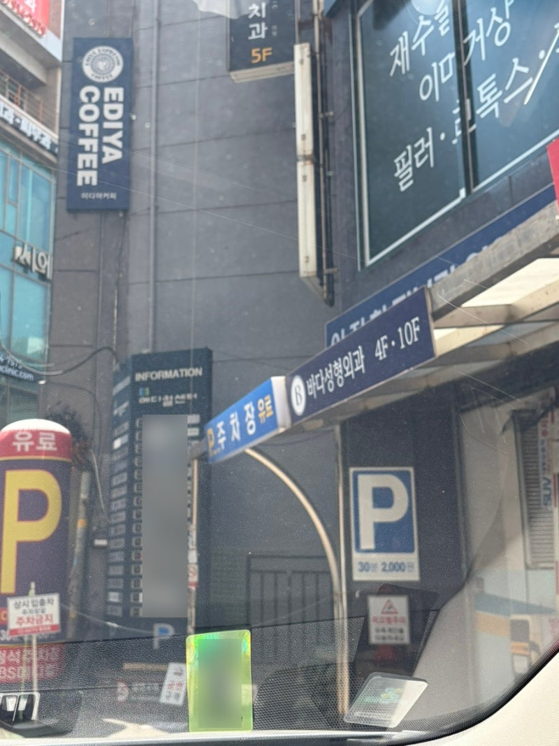 부산 하지정맥 병원 상담 후기 (+서면 부전시장 경북식당, 문현 트리센트 모델하우스 방문)