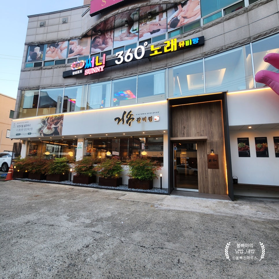 회식 사진 2
