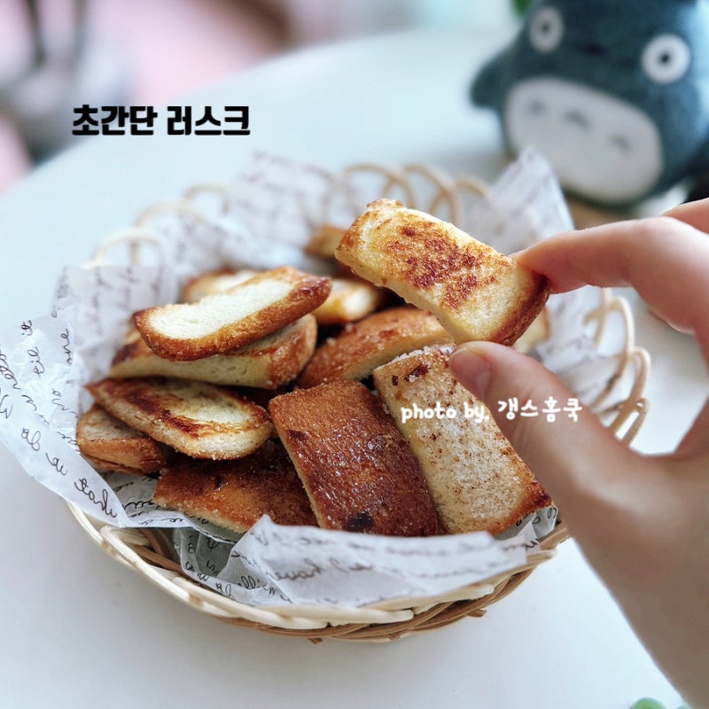 식빵테두리 순삭 요리 5분 컷 후라이팬으로 식빵 러스크 만들기