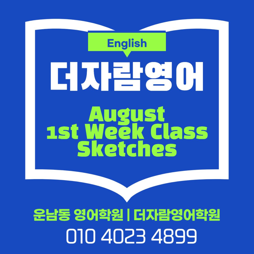 더자람영어학원 사진