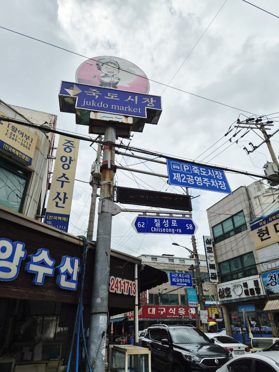 대화식당 사진 2