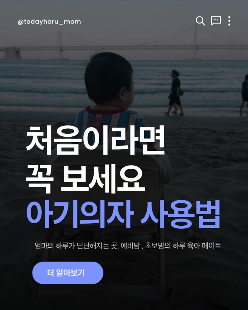 킨즈뉴이 사용방법 아기의자 부스터 설치 방법 #킨즈뉴이 #아기부스터의자 #아기의자추천 #....