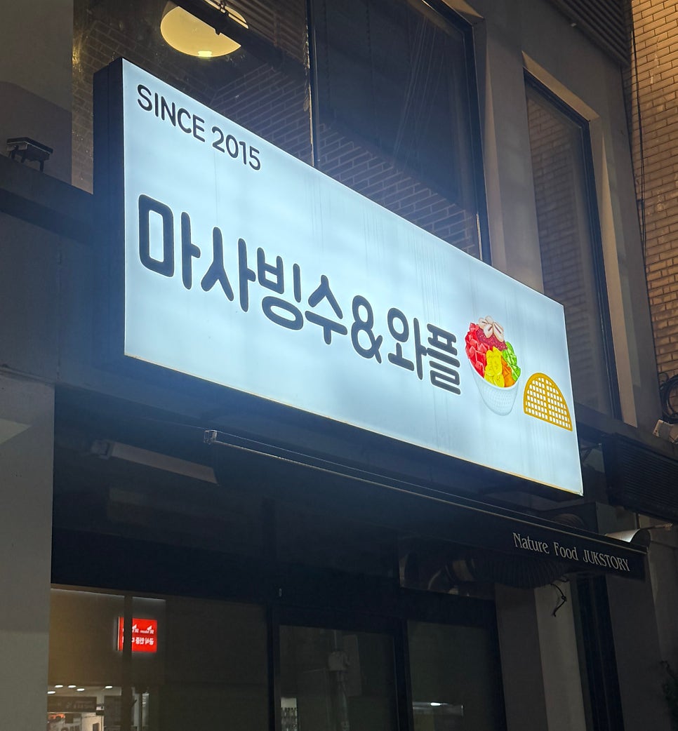 마사커피 하양점 사진 3