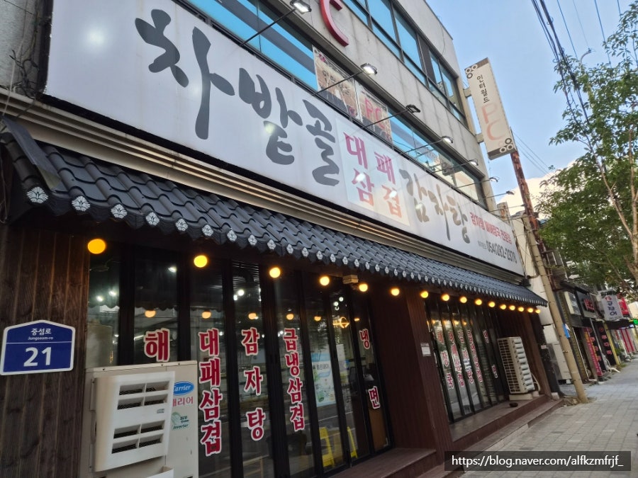 차밭골감자탕 사진 2