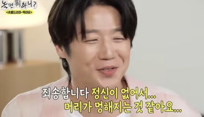 정준원 논란, 모두 김도훈만 봤지만 진짜 판을 뒤집은 건 공효진의 한마디였다