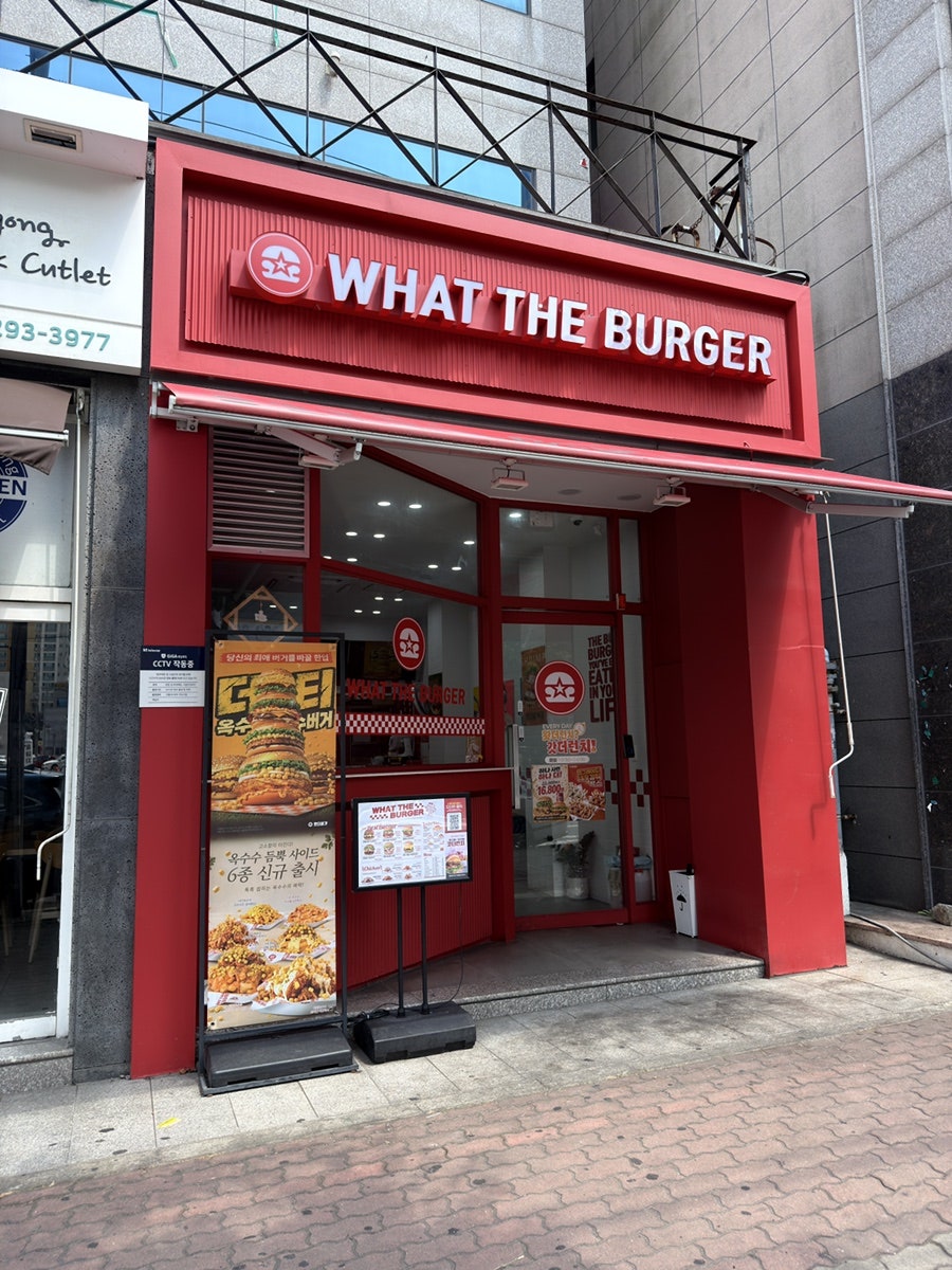 왓더버거 포항죽도점 사진 2