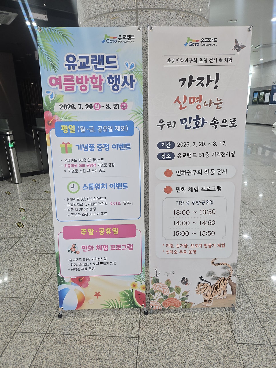 유교랜드 사진 4