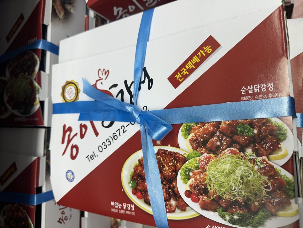 송이닭강정 분점 사진 2