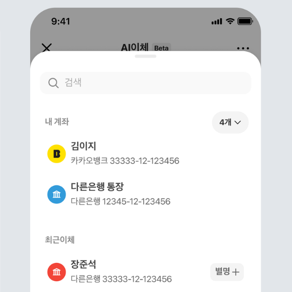 "카카오뱅크 국민은행 이체한도 변경" 어렵지 않아요