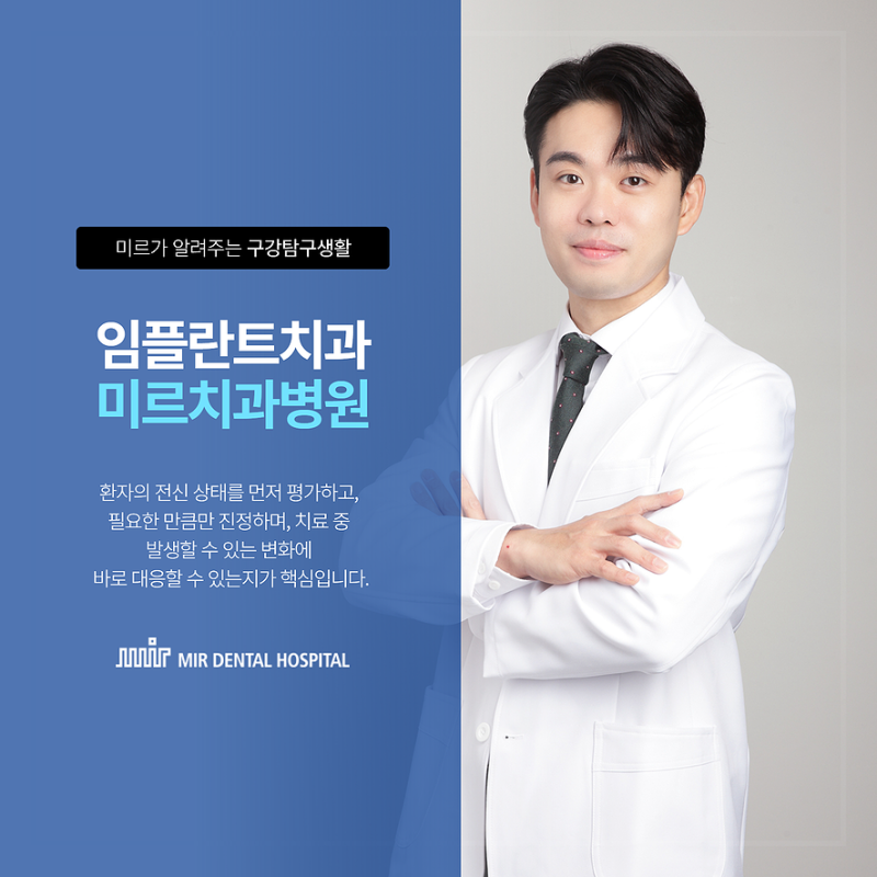 대구 의식하진정 임플란트 수면무호흡이 있어도 가능한가요?