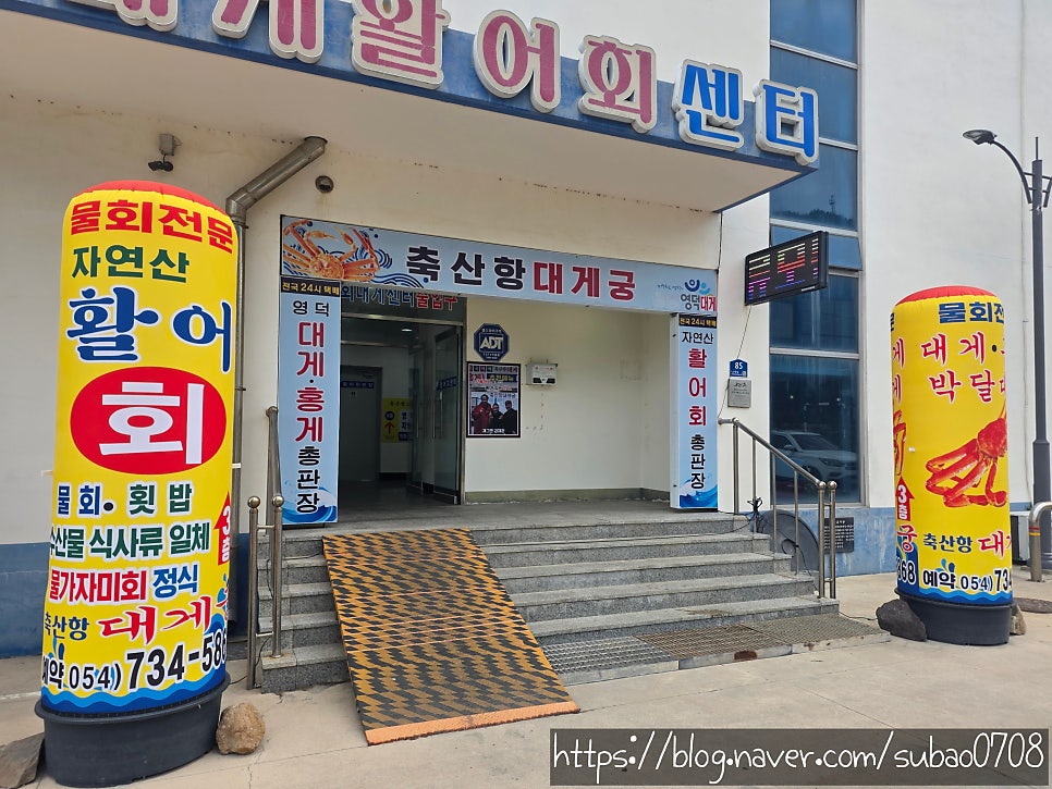 대게궁 사진 4