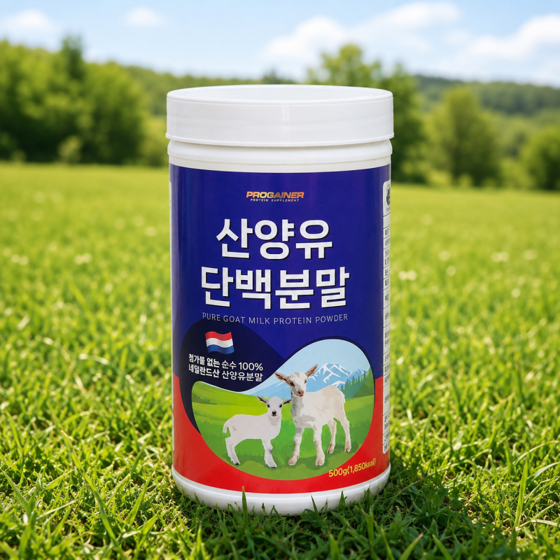 산양유단백질 매일 챙기는 루틴, 프로게이너 산양유 단백분말 후기