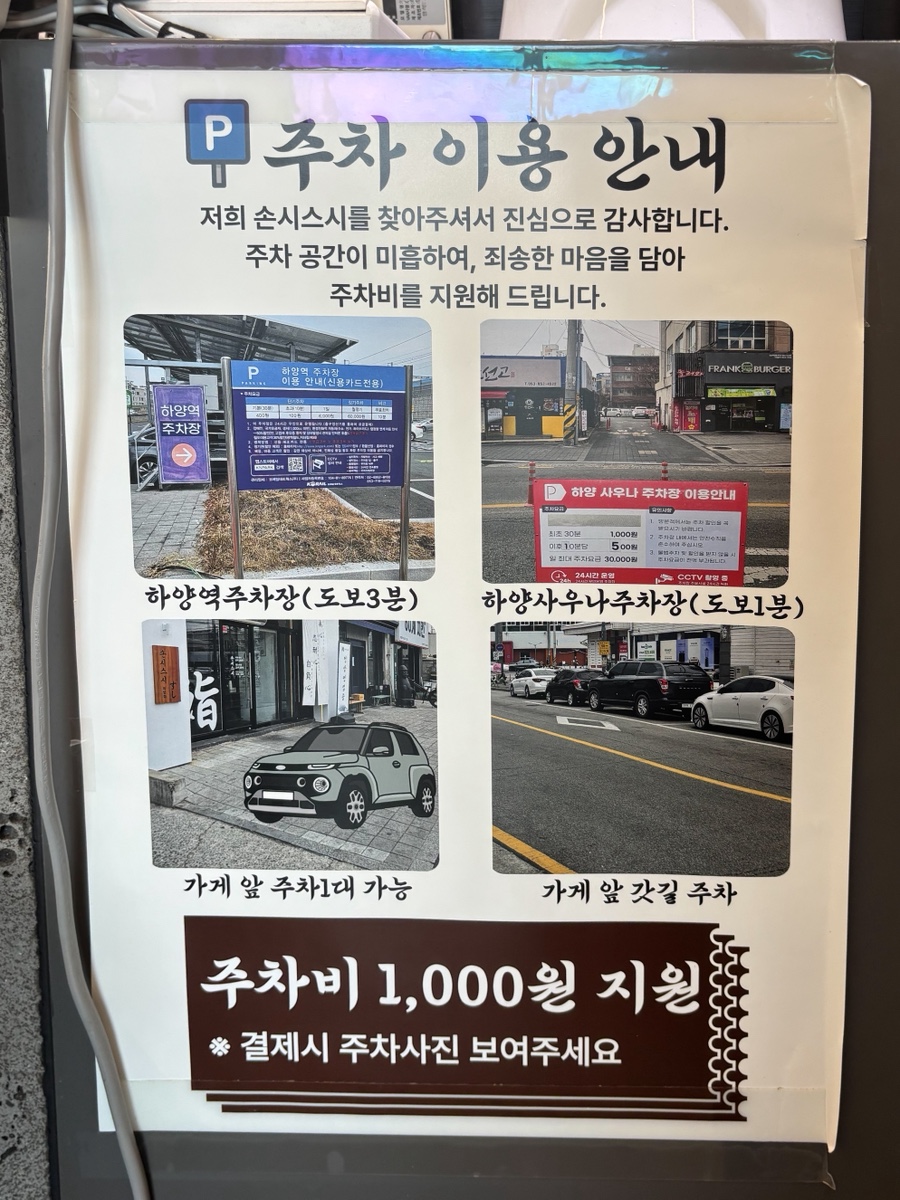 손시스시 하양점 사진 2
