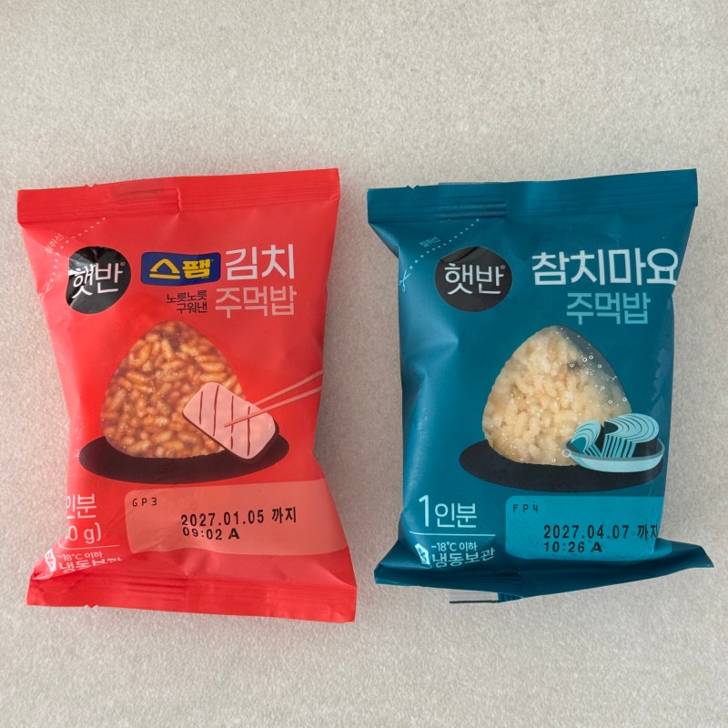 맞벌이 부부 필수템! 햇반 주먹밥 2종(스팸김치 VS 참치마요)조리법, 영양성분, 맛 완벽 비교