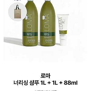 로마샴푸 임산부샴푸 | 로마 너리싱 샴푸 최저가 쿠폰 할인