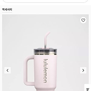 룰루레몬 핑크 텀블러 룰루메몬 인설레이티드 텀블러 40oz 룰루레몬 세일