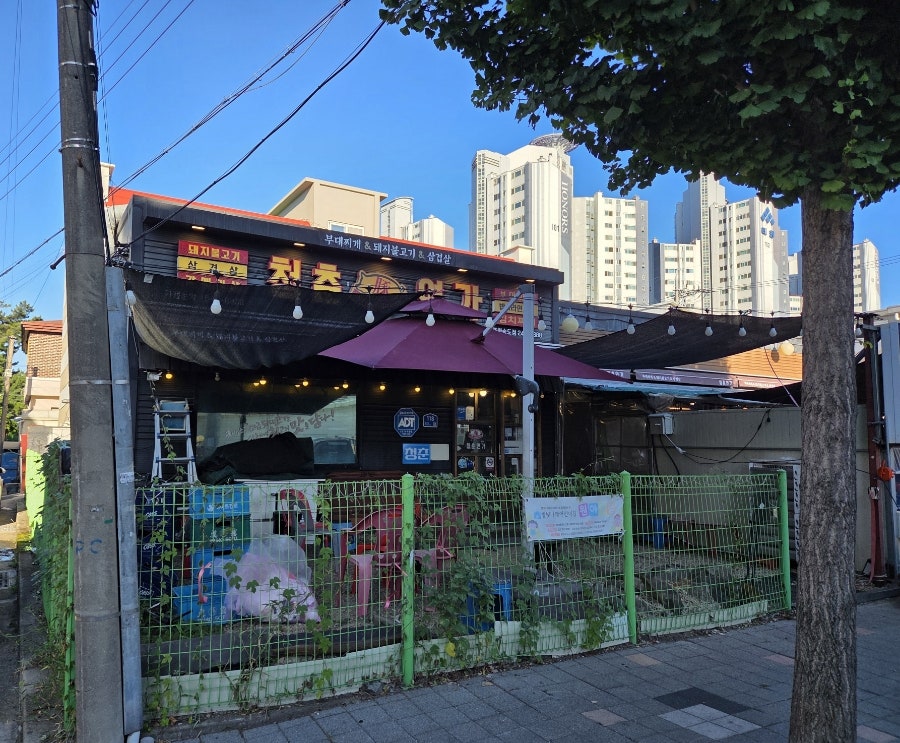 청춘연가 포항송도점 사진 1