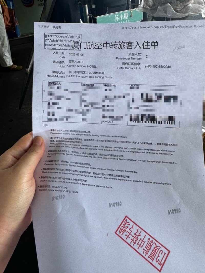 샤먼항공 무료 환승호텔 이용기(내돈내산 이용 꿀팁)