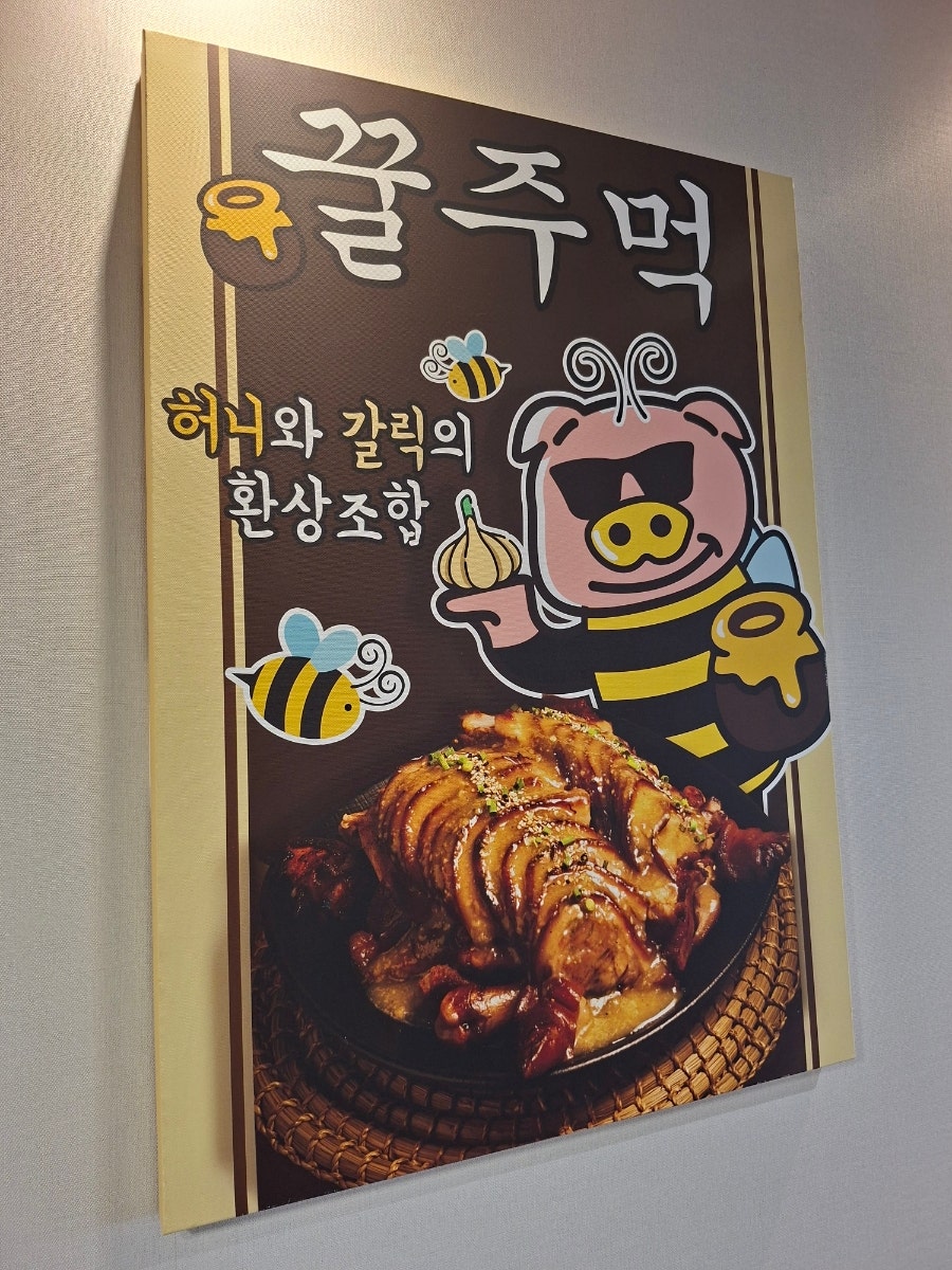 행신족발 사진 5