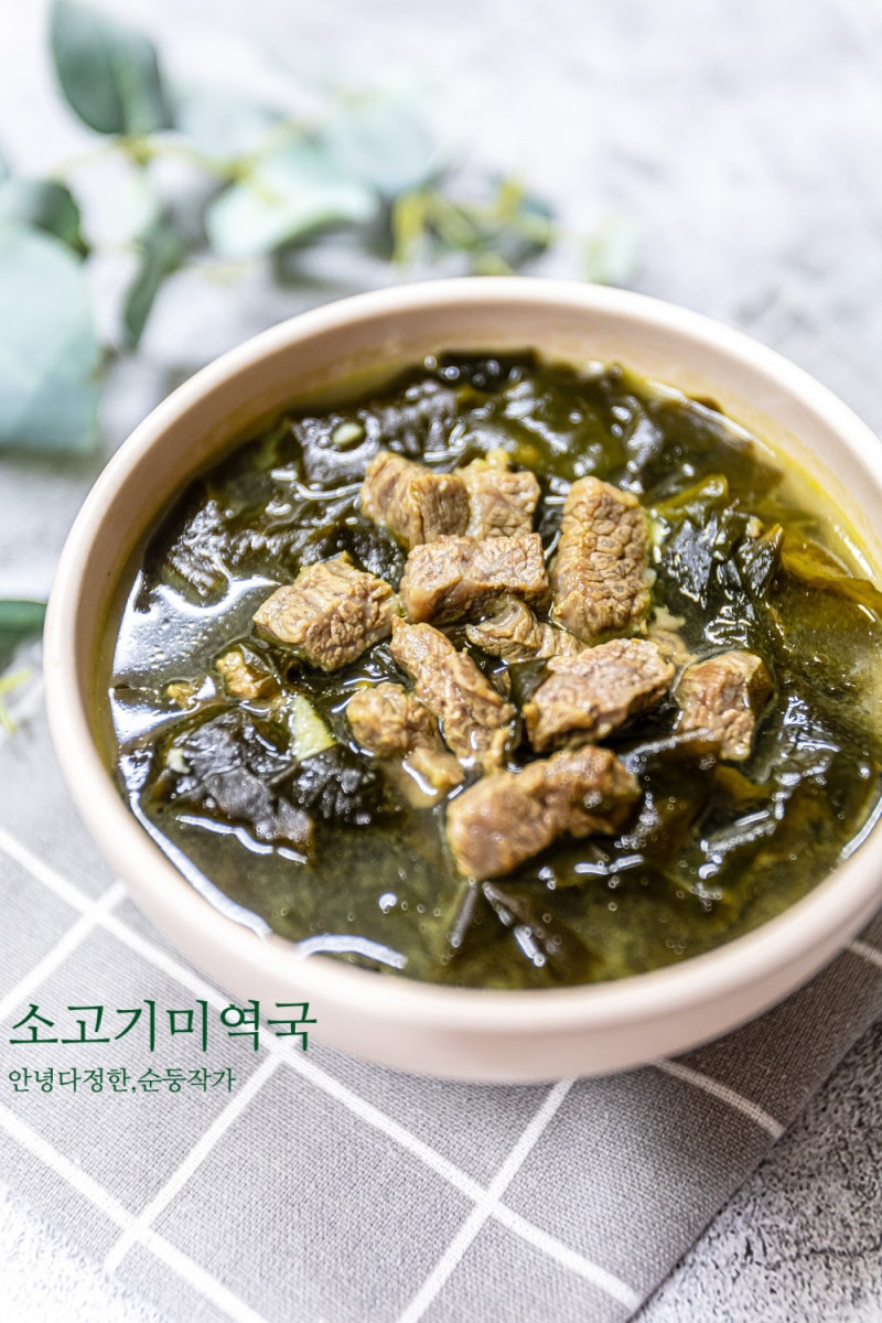밥말아먹기 좋은 국 소고기미역국 황금레시피 미역국 맛있게 끓이는법 아침 국 추천