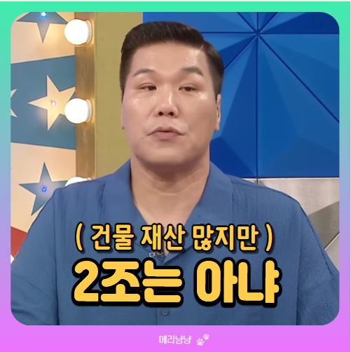 서장훈 재산 700억인데 200억 얘기가 나온 이유