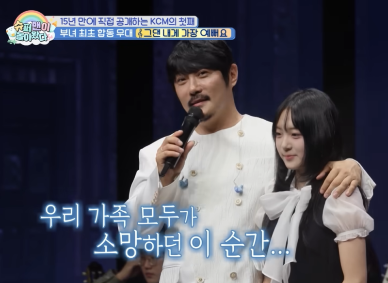 KCM 결혼 숨긴 이유, 13년 만에 밝힌 진짜 사연